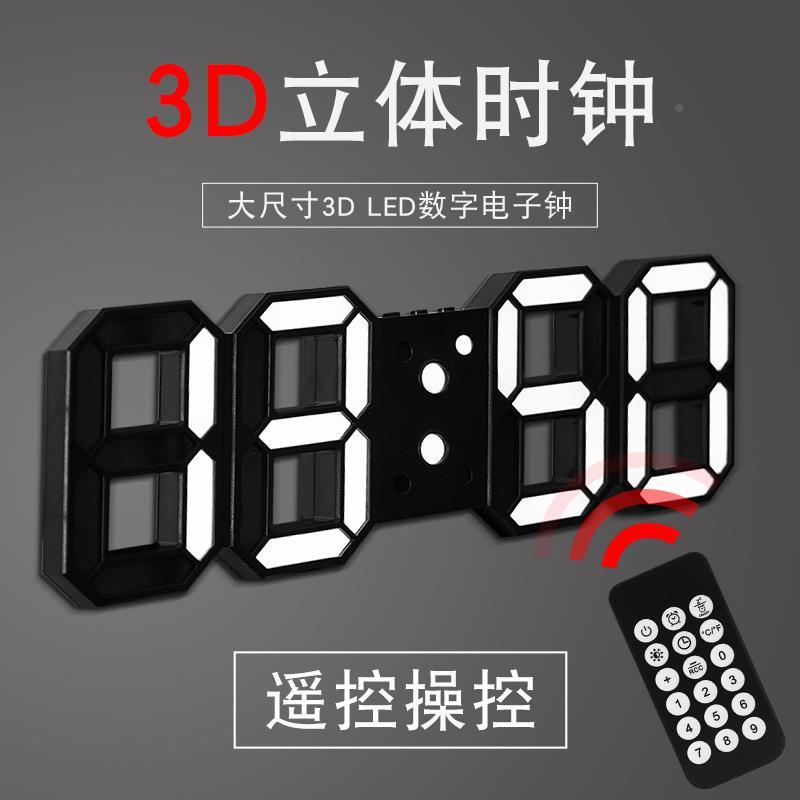 大尺寸3D数字闹钟创意LED钟电子钟可壁挂可立客厅ins韩版时钟