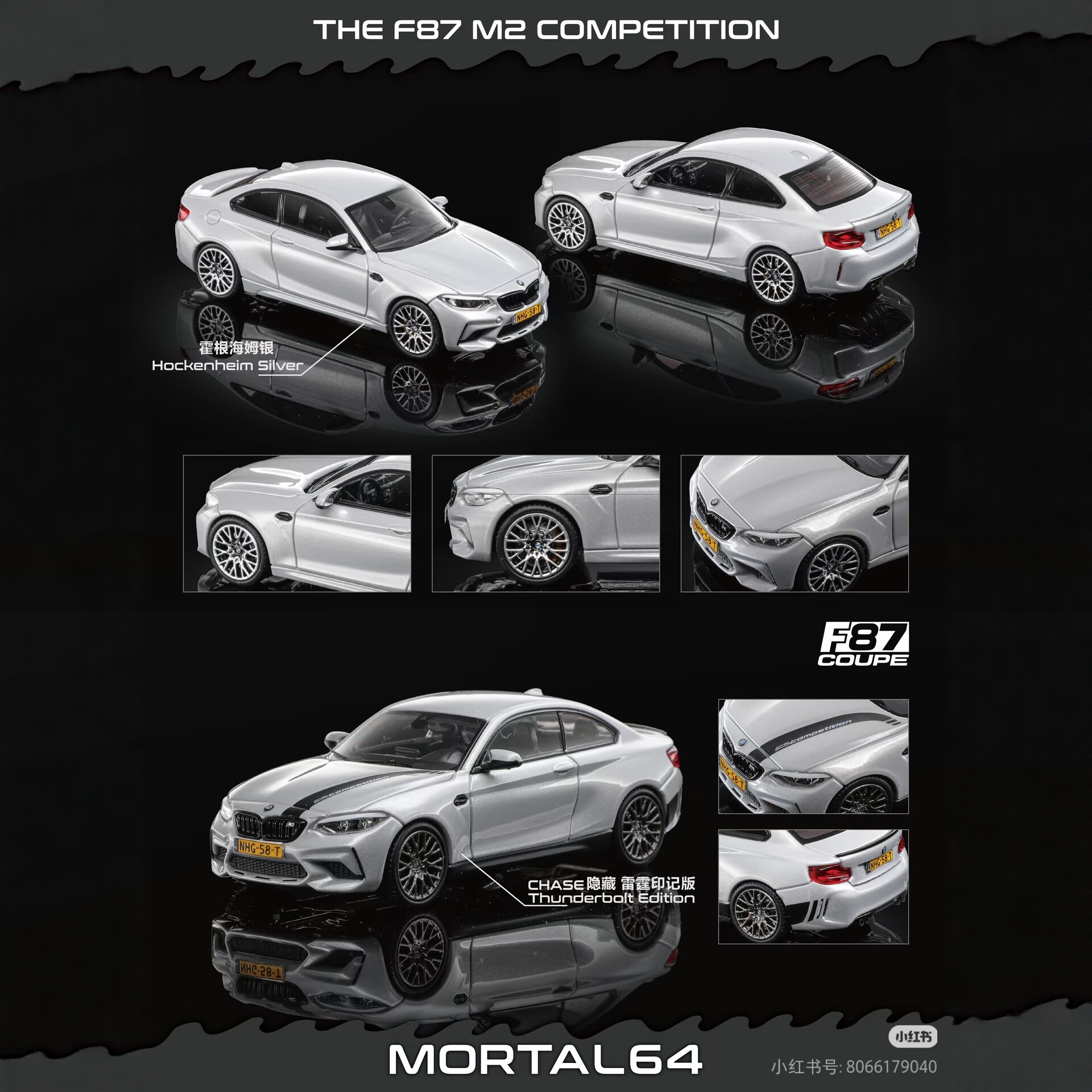Mortal 1:64 BMW 宝马F87 M2 COMPETITION仿真合金模型车收藏摆件