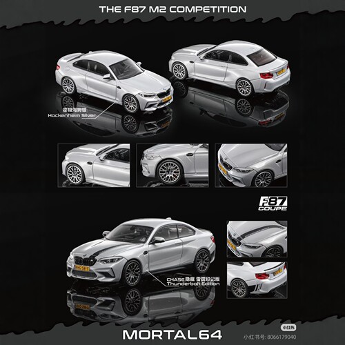 Mortal 1:64 BMW 宝马F87 M2 COMPETITION仿真合金模型车收藏摆件