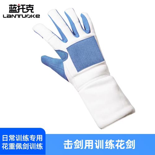 击剑手套训练 成人儿童防滑训练 花剑佩剑重剑训练专用 击剑器材