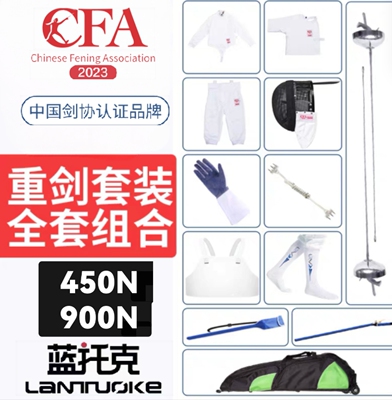 击剑套装儿童成人新规可比赛装备