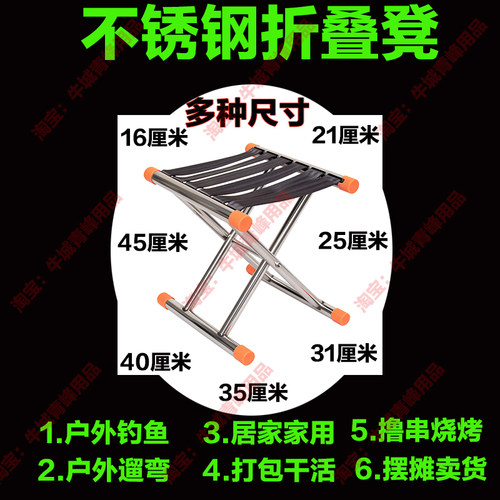 不锈钢马扎特厚便携烧烤耐磨晒矮
