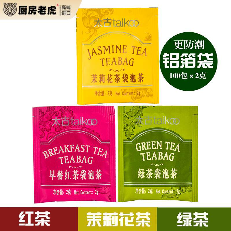 太古红茶包早餐红茶绿茶茉莉花茶袋泡茶酒店客房独立包装2g*100包
