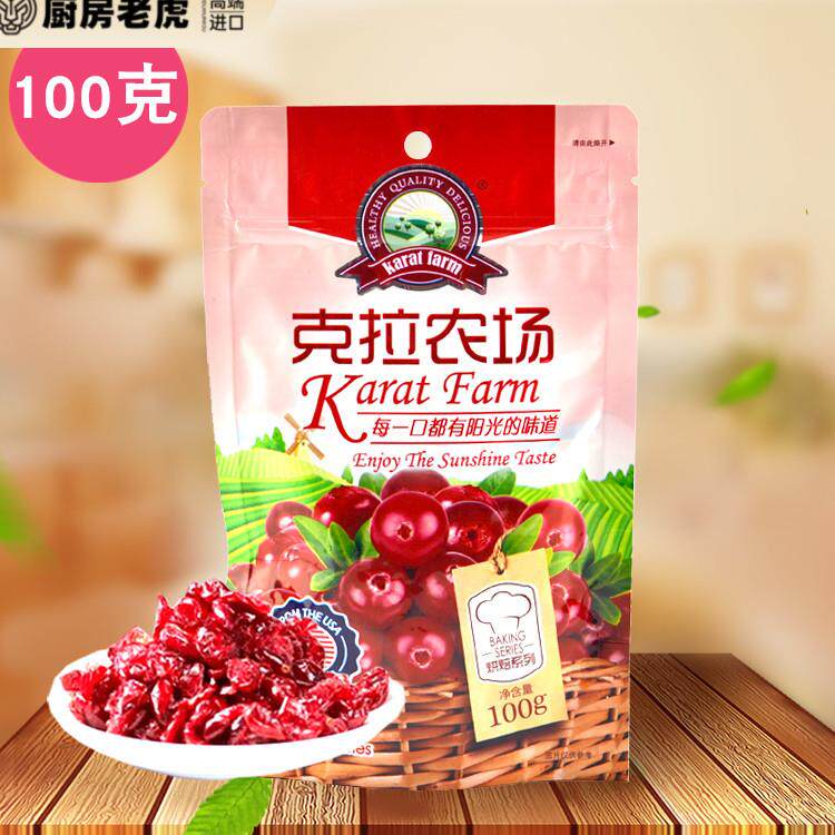 克拉农场蔓越莓干家用即食牛轧糖雪花酥烘焙专用小包装曼越梅果干