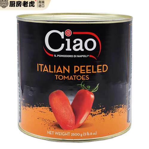 意大利进口CIAO乔尔整粒去皮番茄罐头2.5kg去皮茄番茄意面披萨酱
