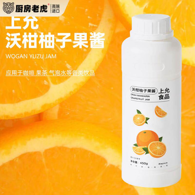 上允食品沃柑柚子果酱 玉米浓浆调味茶饮料