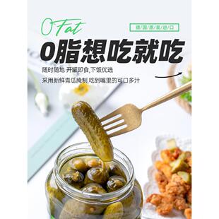 德国进口冠利俄式青瓜仔330g瓶装汉堡配菜俄罗斯酸黄瓜青瓜罐头