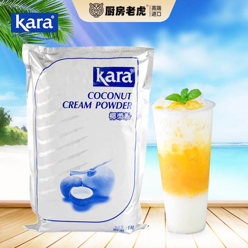佳乐椰浆粉1千克商用椰子粉Kara速溶椰汁粉烘焙奶茶店原料包邮