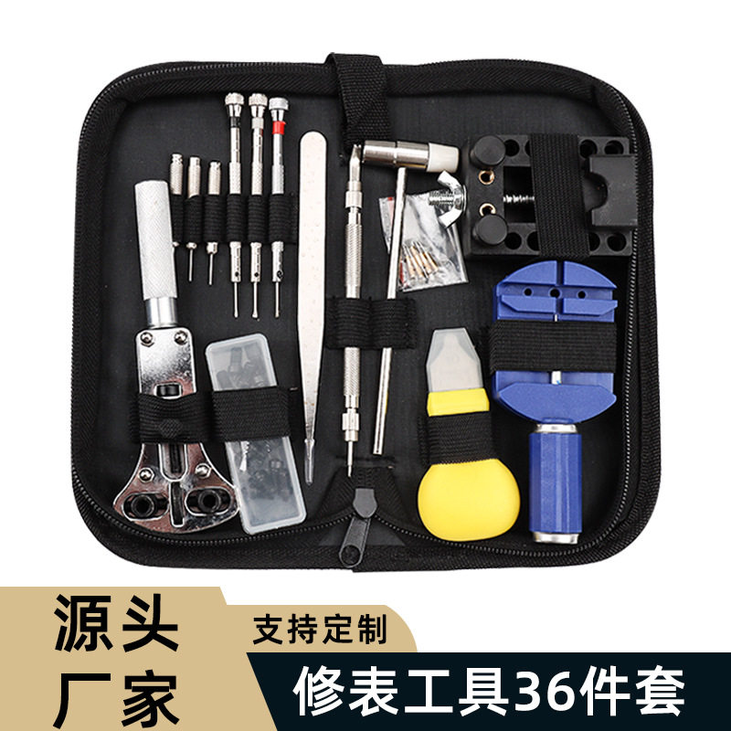 36 piece multifunctional watch repair kit set手表维修工具包