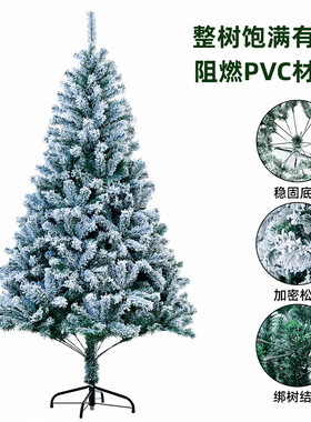 Simulated encrypted Christmas tree snow planting仿真圣诞树
