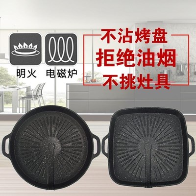 New Induction cooker grill pan Korean iron meat plate