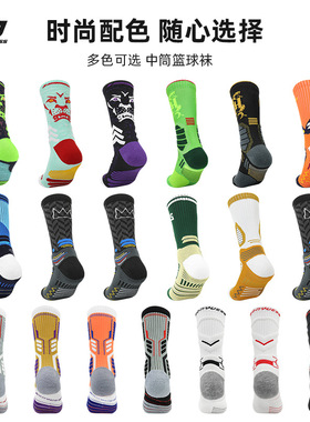 New Men's high top practical basketball socks absorb sweat
