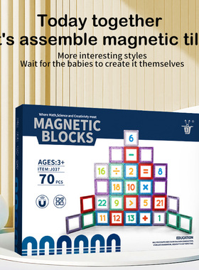 Magnetic film English scene set children's puzzle toy磁力片