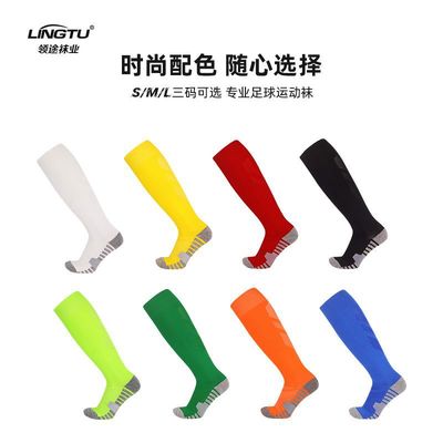 Football socks, anti slip and sweat absorbing socks足球袜