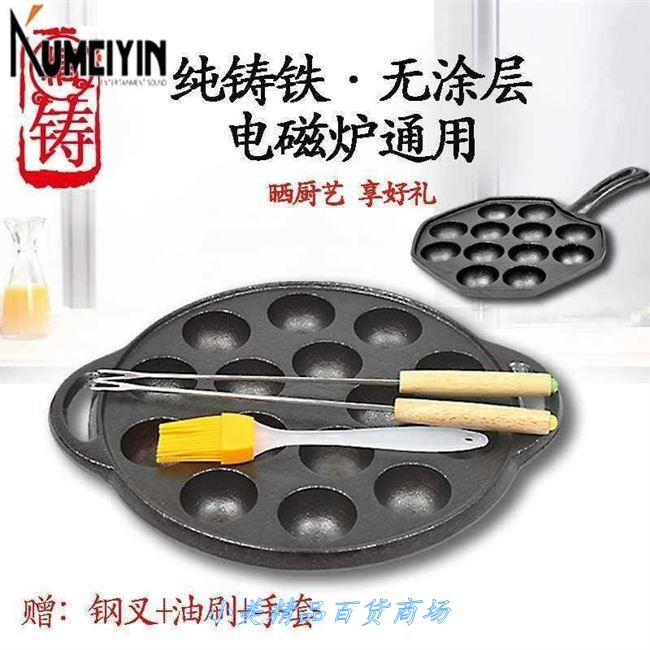 2024 New Cast iron Takoyaki baking pan home uncoated