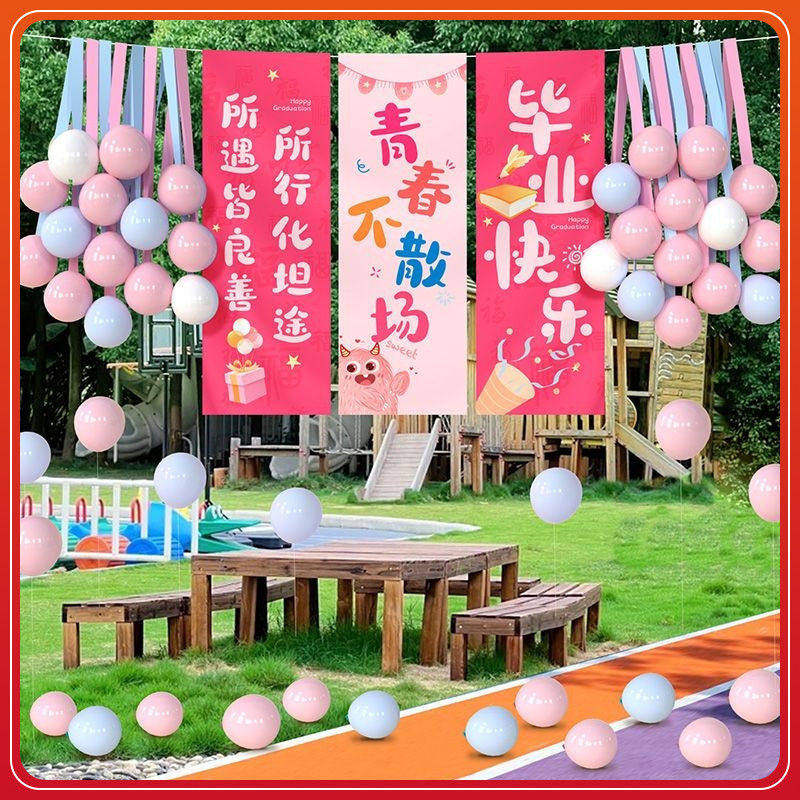 幼儿园小学毕业典礼装饰挂布条幅毕业季教室活动场景氛围布置道具