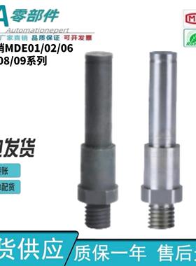 怡合 悬臂销 达型MDE01/02/06/08/09-3/3A/4/4A/5/5A/6/6A-Y8-F12