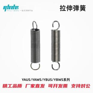 怡合达拉伸弹簧YAUS L10L35L70L150 D2D3D4D5D6D8D10D12D14D16