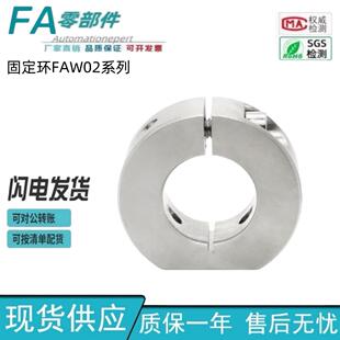 怡合达 D10 D20D25D30 单边切割型 D15 FAW02 固定环 D12