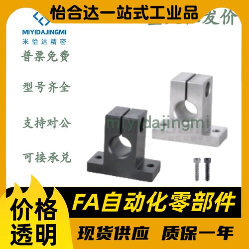 T形导向轴支座 开口型GCL08-D16/18/20/25/30/35/40/50-H15/20/25