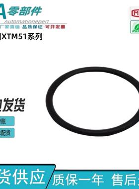 O型圈 XTM51/52/56/59-d1 1.5 1.9~3.5-D1~39小口径型 替代怡合达