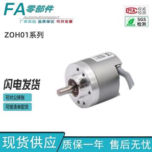 怡合达增量型编码 E6C2 CWZ6C E6B2 器标准型通用型ZOH