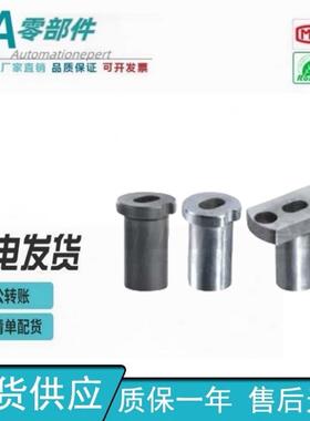 怡合达定位销用衬套YEP01~42-D10~35-P4~25-W3~28-L5~42