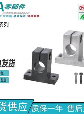 怡合达GCL01/02/06/08/09/11/12/16/18/19/21/22/26T形导向轴支座