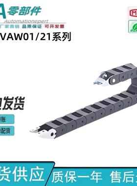 拖炼不可打开/外径打开 VAW01/21-101202204-R19-N20SAB 怡合达