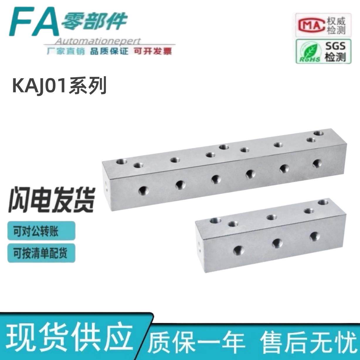 怡合达气压用连接块 L形 端面贯穿 标准型KAJ01 KAJ01-1K-22 KAJ
