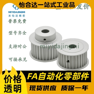 高扭矩铝合金圆弧齿同步轮EBJ01 150 S5M100 250
