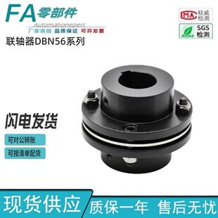联轴器 DBN51 D68 D94 D82 怡合达膜片阶梯式 104 D190 D56