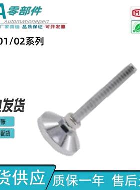 怡合达重载型脚杯固定调节型 BZS01-50850-8012100-10024200