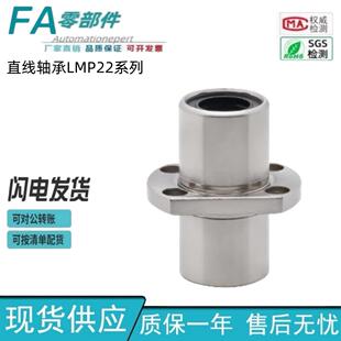 d25 带法兰 直线轴承 d12 d10 LMP22 怡合达 d30 d16 d20