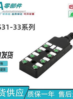 怡合达分线盒直接出线型连接方式M8 ZIS33-3-4-2 ZIS34-3-8-PNP-2