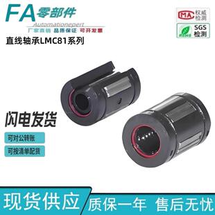 直柱型直线 d10 线轴承LMC81 d16 LMC91 d20 d12 d30 怡 d40 d25