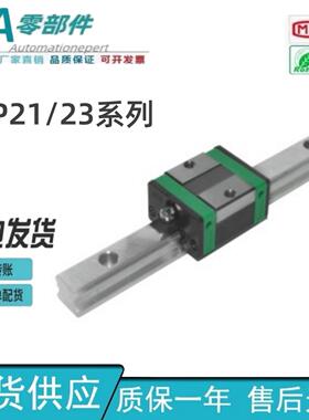 怡合达低组装滑块短型IAP21 IAP23 IAP21-H24-L500 IAP23-H33-L10
