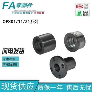 d10 d30 d15 d16 d12 怡合达无油衬套衬套形状直柱型OFX01