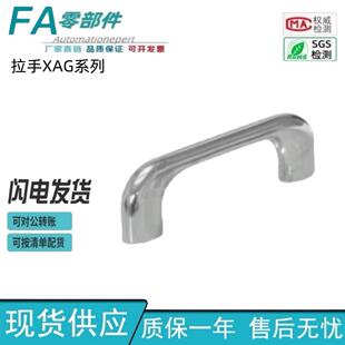 怡合达型 L122 把手 L104 XAG37 XAP21 异型椭圆形拉手 L90