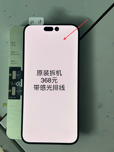 适用于16PM原装瑕疵屏16PULS小漏液16/16P/16PM小踩点屏幕总成