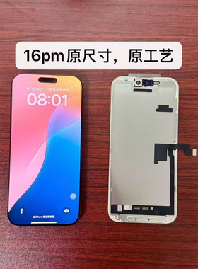 屏幕苹果13pm14pm15pm16promax原拆机后压盖板全新修复OLED显示