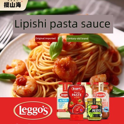 立格仕传统蒜香洋葱意大利面酱LEGGO ROASTED GARLIC PASTA SAUCE