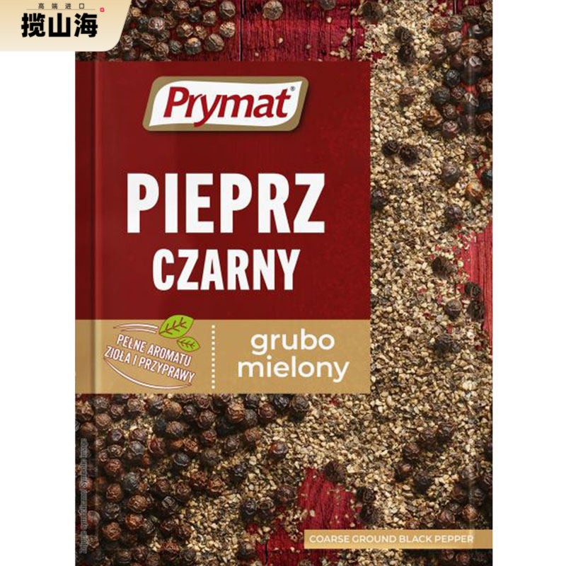 粗磨黑胡椒粉牛排调味料意面西餐调料越南黑胡椒碎prymat波美进口
