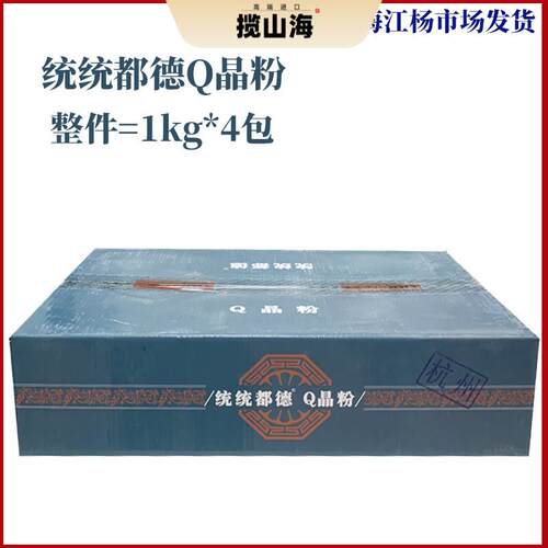 统统都德Q晶粉食用预拌粉整件出售1kg*4包商用烘焙点心糕点预拌粉