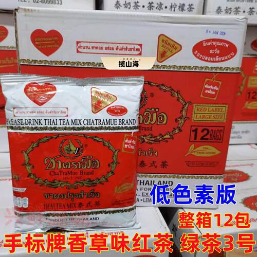 泰国手标红茶粉400克x12包泰式红茶手标绿茶泰式茶奶茶店袋装红茶