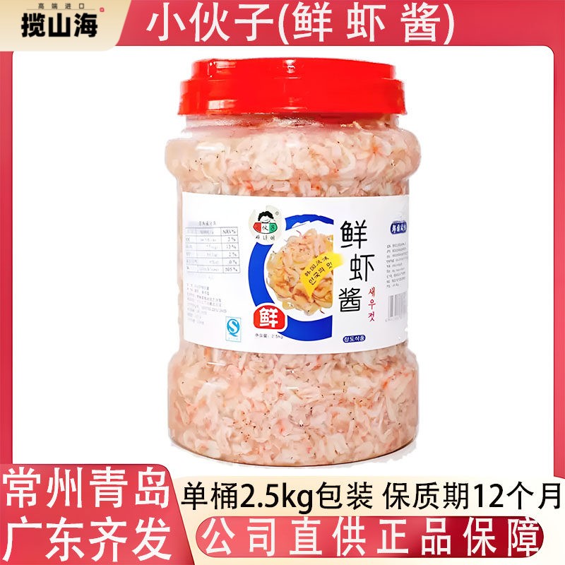 小伙子虾酱韩式风味鲜虾酱韩国泡酱类调料