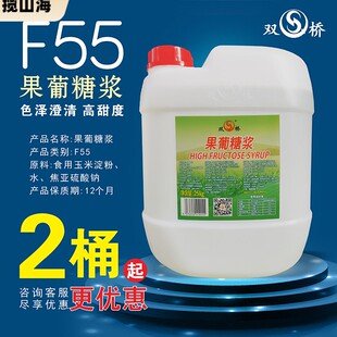 双桥F60果糖手打柠檬茶果葡糖浆25kg原味大桶F55奶茶商用广东包邮
