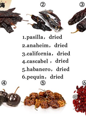 墨西哥干辣椒pasilla/anaheim/加州/cascabel/habanero/pequin