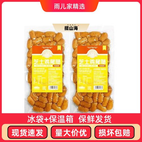 专业用香肠johnsonville美式爆浆芝士肠早餐肉肠烤肠早餐肠