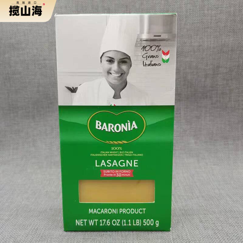 意大利进口巴洛尼亚牌千层皮形意大利面千层面500g*12盒 lasagne